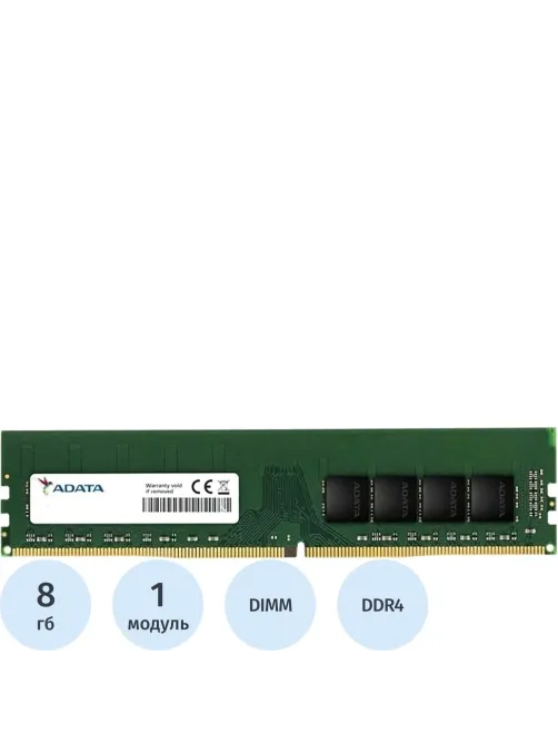 Модуль памяти A-Data DDR4 DIMM 8Gb 3200МГц CL22 (AD4U32008G22-SGN)