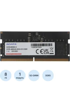 Модуль памяти ADATA DDR5 SO-DIMM 8GB 4800Мгц(AD5S48008G-S)