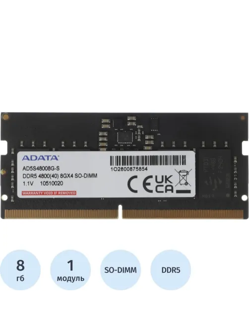 Модуль памяти ADATA DDR5 SO-DIMM 8GB 4800Мгц(AD5S48008G-S)