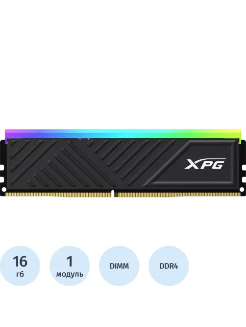 Модуль памяти ADATA DDR4 DIMM 16GB 3200Мгц(AX4U320016G16A-SBKD35G)