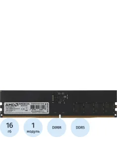 Модуль памяти AMD DIMM DDR5 16GB 4800MHz (R5516G4800U1S-U)