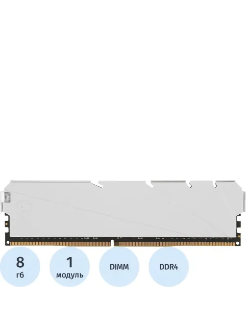 Модуль памяти Netac Shadow S 8GB DDR4 DIMM 3200Мгц (NTSSD4P32SP-08W)