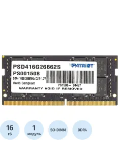 Модуль памяти Patriot DDR4 SO-DIMM 16Gb 2666МГц CL19 (PSD416G26662S)