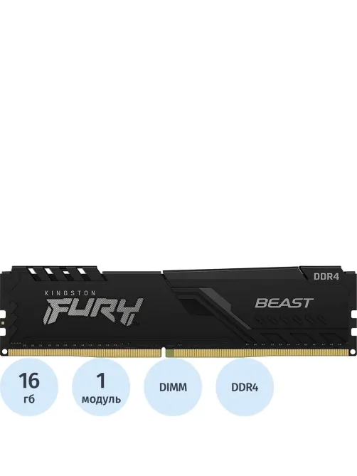 Модуль памяти Kingston FURY DDR4 DIMM 16Gb 3200MHz CL16(KF432C16BB/16)