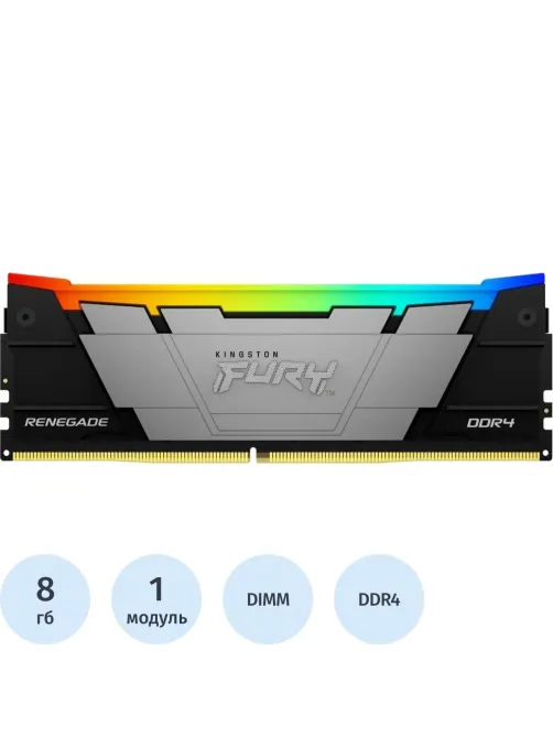 Модуль памяти Kingston FURY Renegade DDR4 DIMM 8GB 3600Мгц(KF436C16RB2A/8)