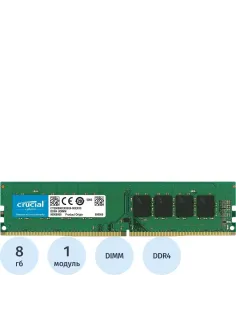 Модуль памяти Crucial DDR4 DIMM 8Gb 3200МГц CL22 (CT8G4DFRA32A)