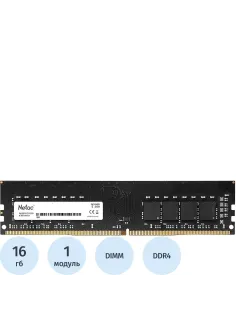 Модуль памяти Netac DDR4 DIMM 16Gb 2666МГц CL19 (NTBSD4P26SP-16)