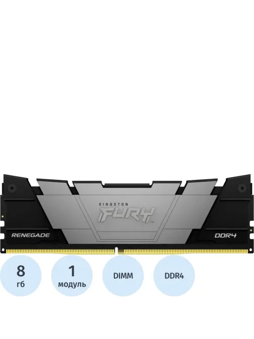 Модуль памяти Kingston FURY Renegade DDR4 DIMM 8GB 3600Мгц(KF436C16RB2/8)