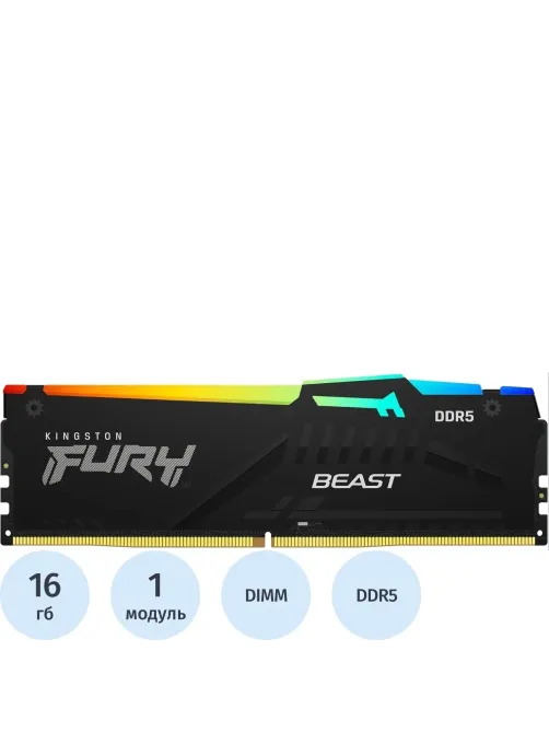 Модуль памяти Kingston FURY DDR5 DIMM 16GB 5600Мгц(KF556C36BBEA-16)