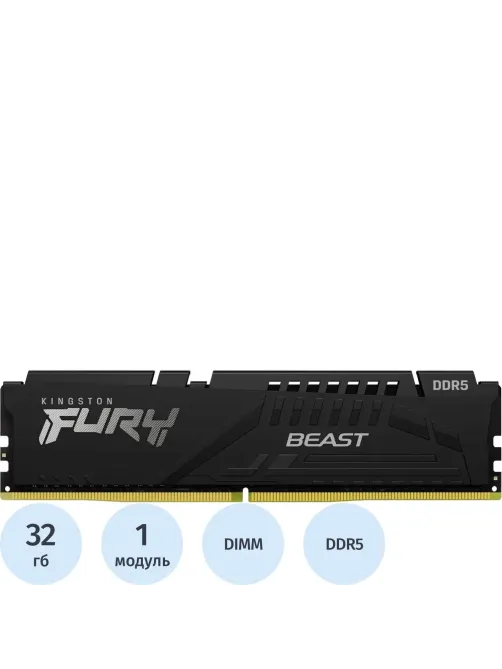Модуль памяти Kingston FURY Black DDR5 DIMM 32GB 5200Мгц XMP(KF552C40BB-32)