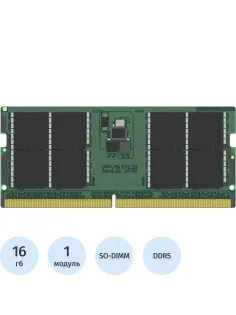 Модуль памяти Kingston DDR5  SO-DIMM 16GB 5600Мгц (KCP556SS8-16)