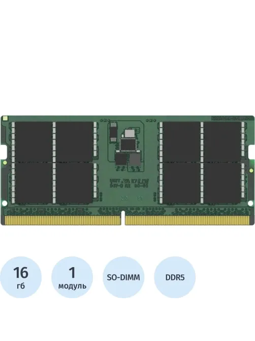 Модуль памяти Kingston DDR5  SO-DIMM 16GB 5600Мгц (KCP556SS8-16)