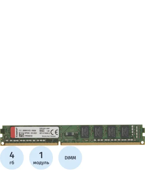 Модуль памяти Kingston DDR3L DIMM 4GB 1600Мгц (KVR16LN11/4WP)