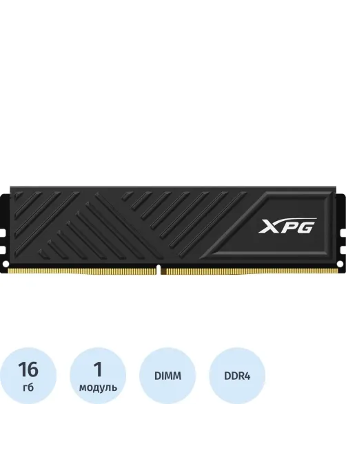 Модуль памяти ADATA DDR4 DIMM 16GB 3200Мгц(AX4U320016G16A-SBKD35)