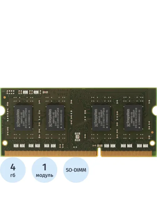 Модуль памяти Kingston DDR3 SODIMM 4gb 1600MHz CL11 (KVR16S11S8/4WP)