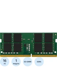 Модуль памяти Kingston DDR4 SO-DIMM 16Gb 3200МГц CL22 (KVR32S22D8/16)