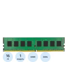 Модуль памяти Kingston DDR4 DIMM 16Gb 3200МГц CL22 (KVR32N22S8/16)