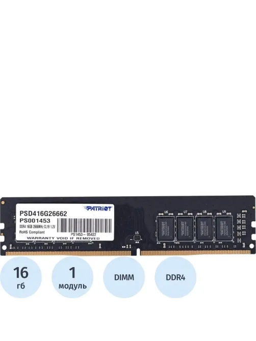 Модуль памяти Patriot DDR4 DIMM 16Gb 2666МГц CL19 (PSD416G26662)