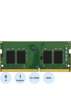 Модуль памяти Kingston DDR4 SO-DIMM 8Gb 3200МГц CL22 (KVR32S22S6/8)
