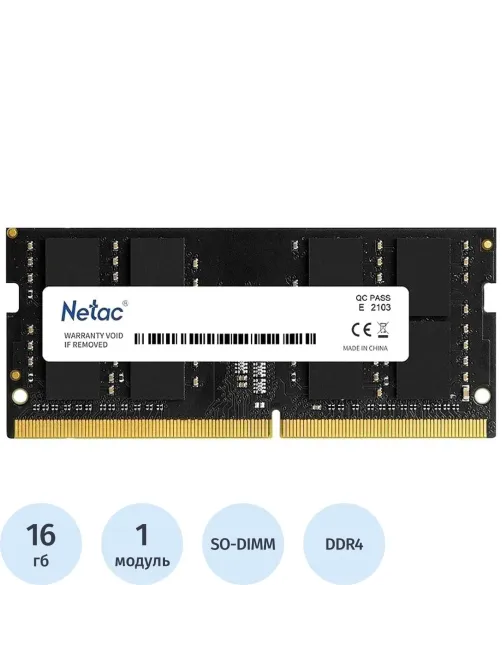Модуль памяти Netac DDR4 SO-DIMM 16Gb 2666МГц CL19(NTBSD4N26SP-16)