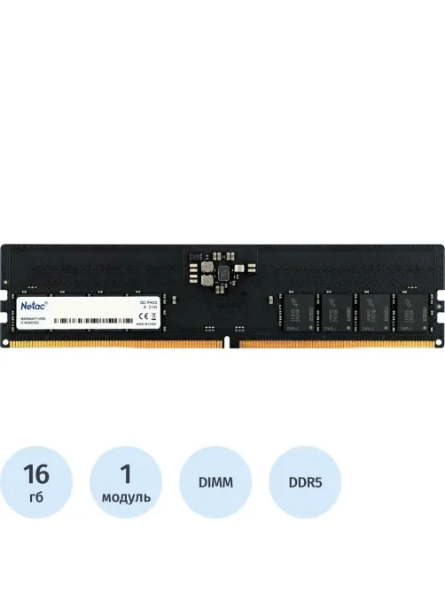 Модуль памяти Netac DIMM DDR5 16GB 5600Мгц (NTBSD5P56SP-16)