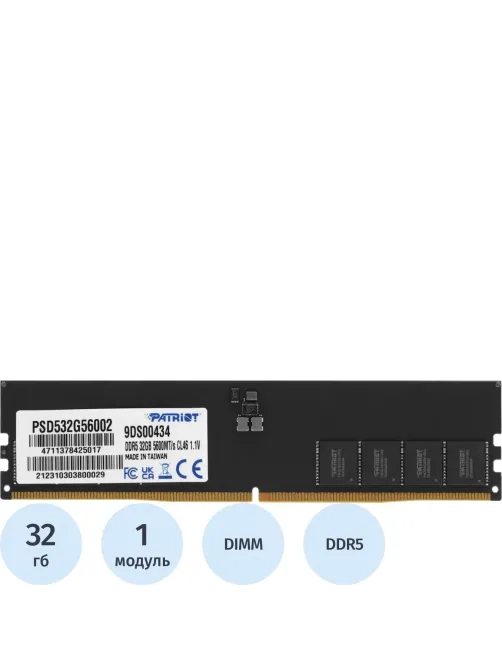 Модуль памяти Patriot DDR5 DIMM 32GB 5600Мгц(PSD532G56002)