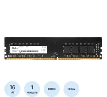 Модуль памяти Netac Basic DDR4 DIMM 16Gb 3200Мгц CL16(NTBSD4P32SP-16)