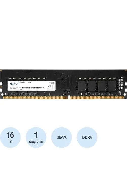 Модуль памяти Netac Basic DDR4 DIMM 16Gb 3200Мгц CL16(NTBSD4P32SP-16)
