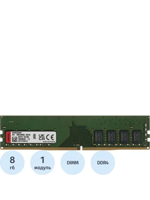 Модуль памяти Kingston DIMM DDR4 8Gb 3200Мгц(KVR32N22S8/8WP)