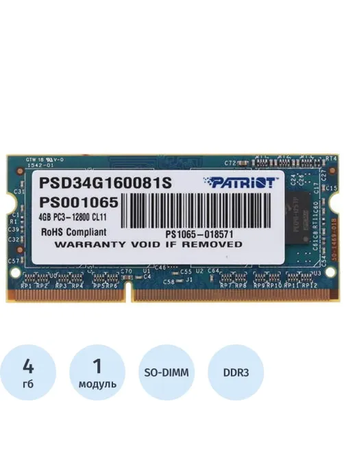 Модуль памяти PATRIOT 4GB DDR3 SO-DIMM CL11 1600Мгц (PSD34G160081S)