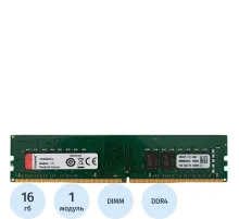 Модуль памяти Kingston DDR4 DIMM 16GB 3200MHz CL22(KVR32N22D8/16)