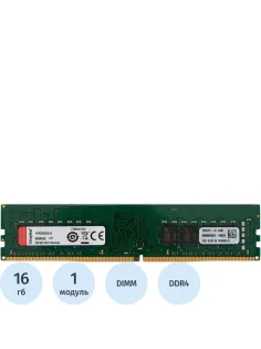 Модуль памяти Kingston DDR4 DIMM 16GB 3200MHz CL22(KVR32N22D8/16)