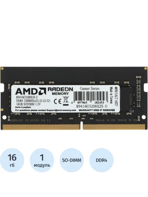 Модуль памяти AMD DDR4 SO-DIMM 16GB 3200Мгц(R9416G3206S2S-U)