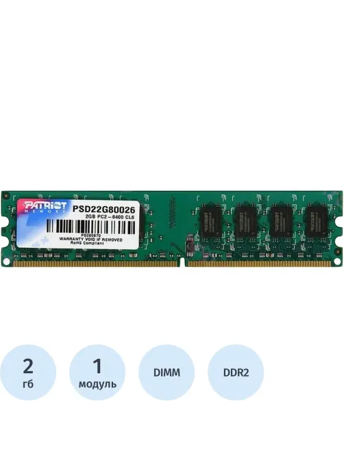 Модуль памяти Patriot DDR2 DIMM 2Gb 800МГц CL6 (PSD22G80026)
