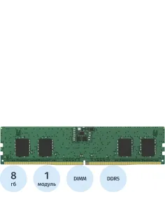Модуль памяти Kingston DDR5 DIMM 8GB 5600Мгц CL46 1Rx16(KVR56U46BS6-8)
