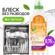 Ополаскиватель для посудомоечных машин Synergetic 750мл_1308486 АЛРС