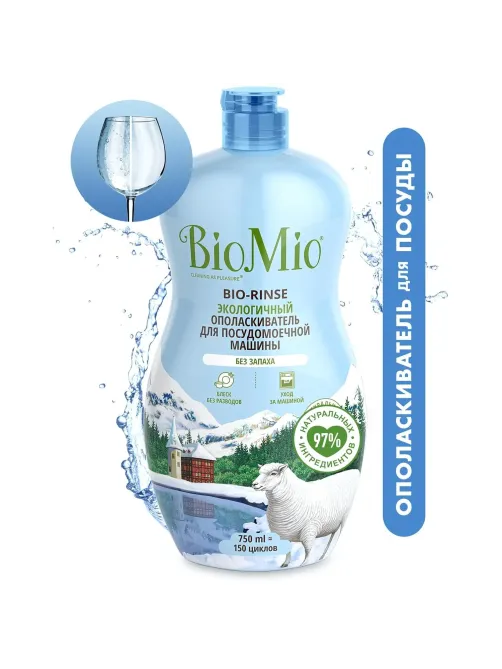 Ополаскиватель для ПММ BioMio BIO-RINSE без запаха 750мл