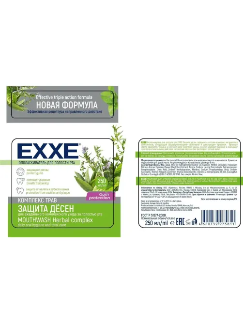Ополаскиватель для полости рта EXXE Защита десен (зеленый) 250 мл С0006465