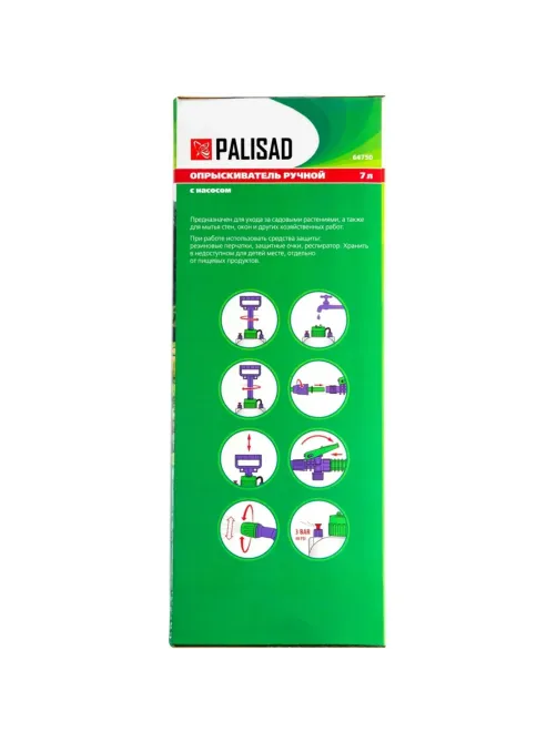 Опрыскиватель ручной 7 л с насосом, шлангом, разбрызгиватель Palisad 64750