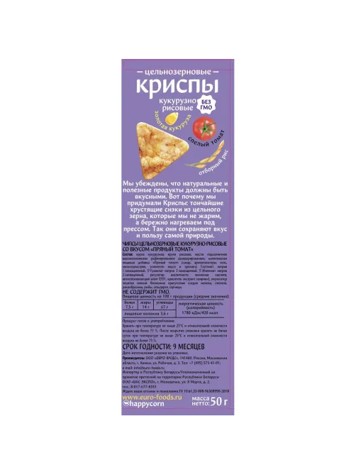 Чипсы Happy Corn цельно кукурузно рисовые,пряный томат,без жарки 50гx18ш/УП
