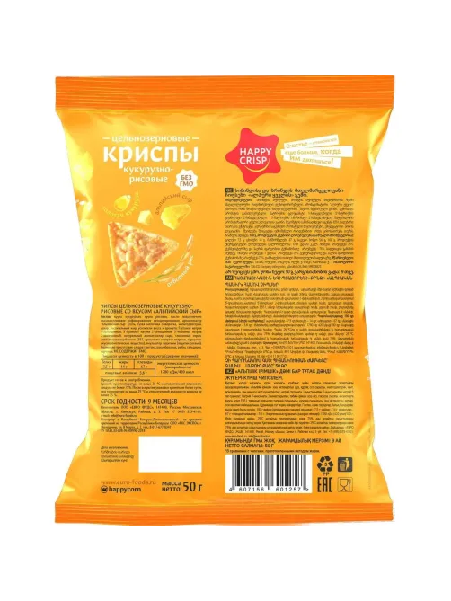 Чипсы кукурузно-рисовые HAPPY CRISP цельнозернов альпийск сыр, 50гx18шт/уп