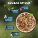Смесь семян для салата 1000г
