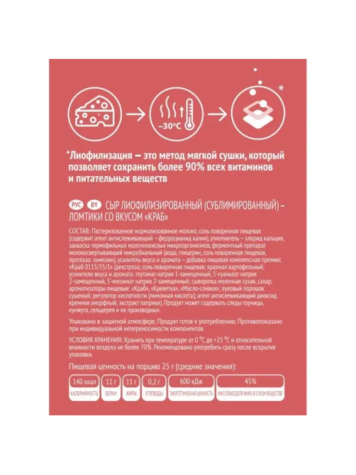 Снеки Твоя еда сырные ломтики ассорти, 25гx10шт/уп