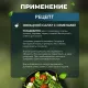 Смесь семян для салата 1000г