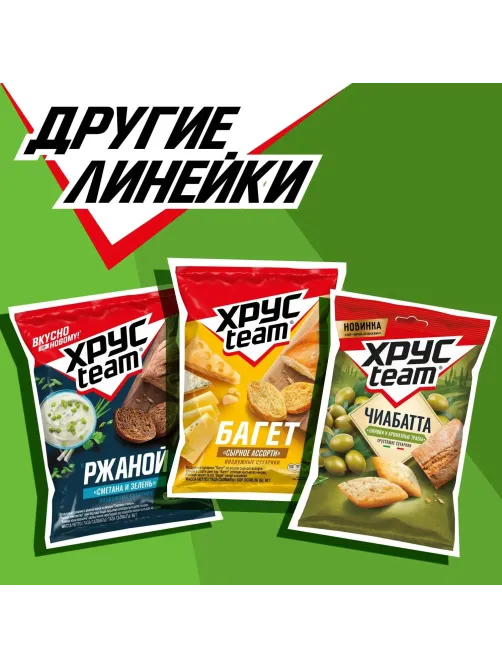 Сухарики Хрустим багет томат/зелень, 60гx24шт/уп