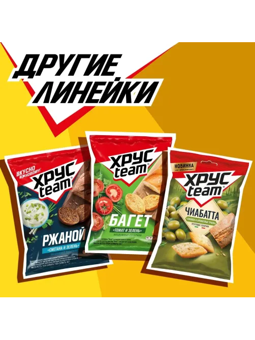 Сухарики Хрустим багет сырное ассорти 60гx24 шт/уп