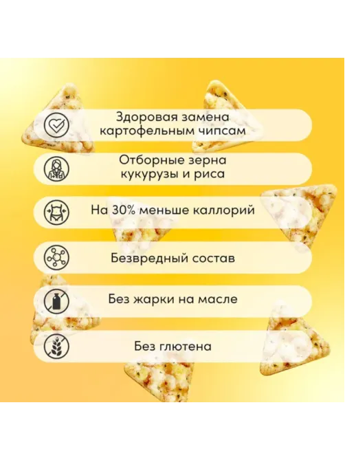 Чипсы Happy Corn цельно кукурузно рисовые,пряный томат,без жарки 50гx18ш/УП
