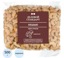 Кешью Деловой Стандарт жареный,500г