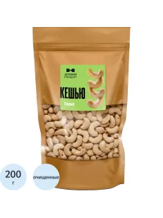 Кешью Деловой Стандарт, 200г