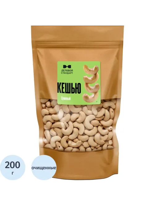 Кешью Деловой Стандарт, 200г